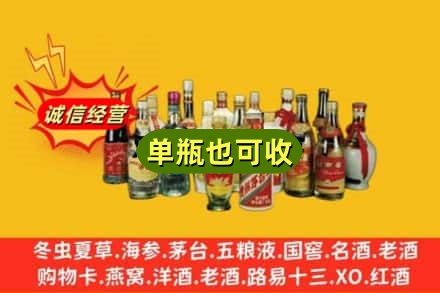 伊犁哈萨克回收老酒